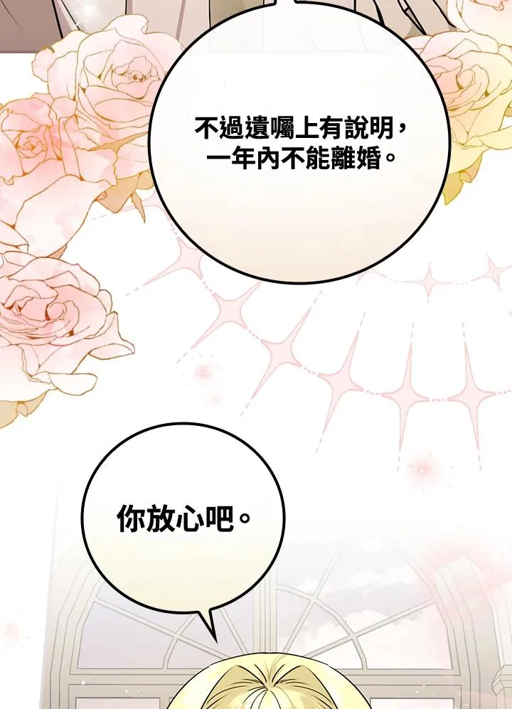 第12话 第82页