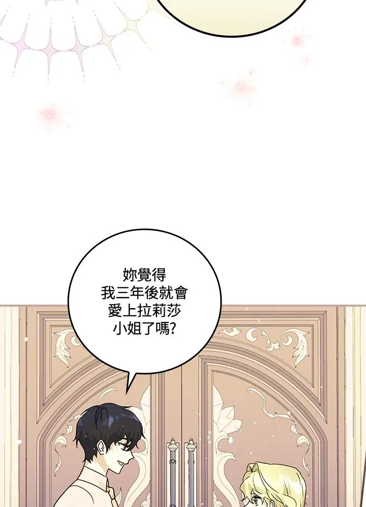 第12话 第84页