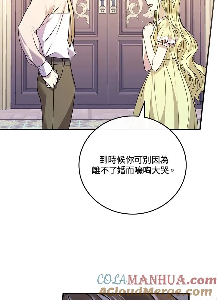 第12话 第85页
