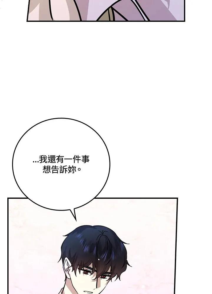 第12话 第87页
