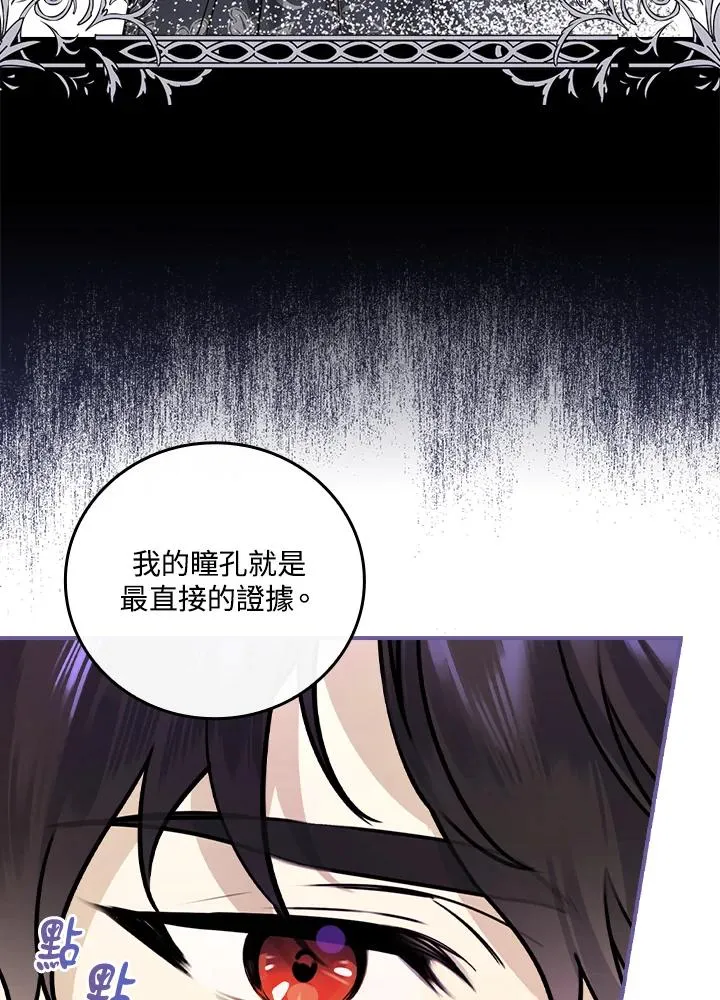 第12话 第91页