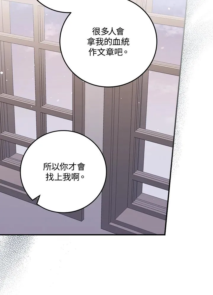 第12话 第99页