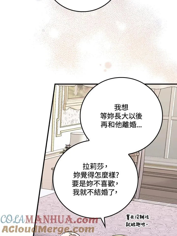 第12话 第117页