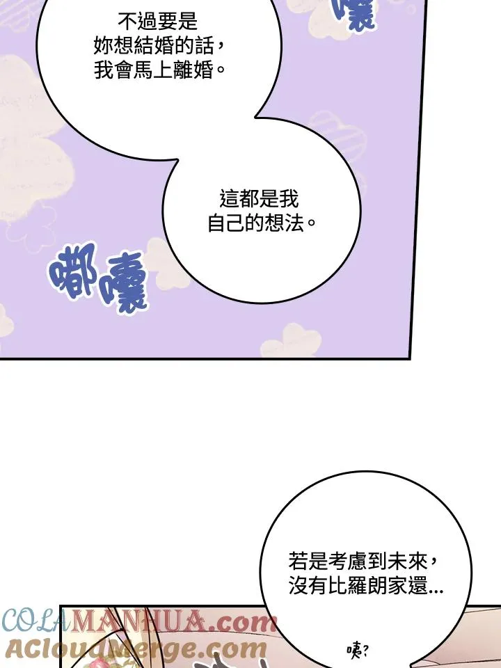 第12话 第121页