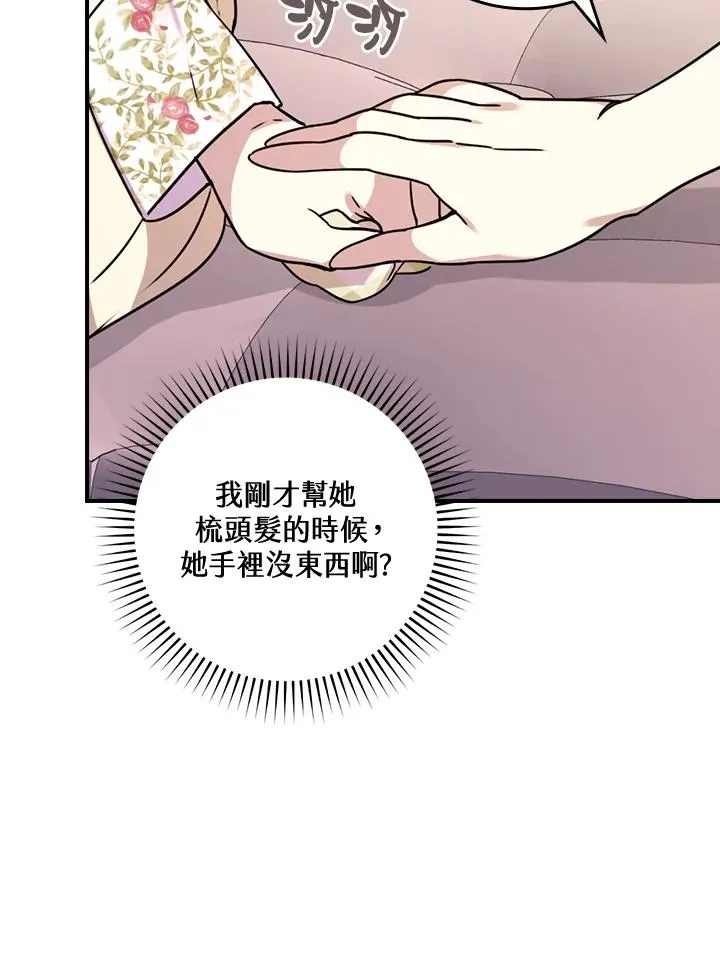 第12话 第122页