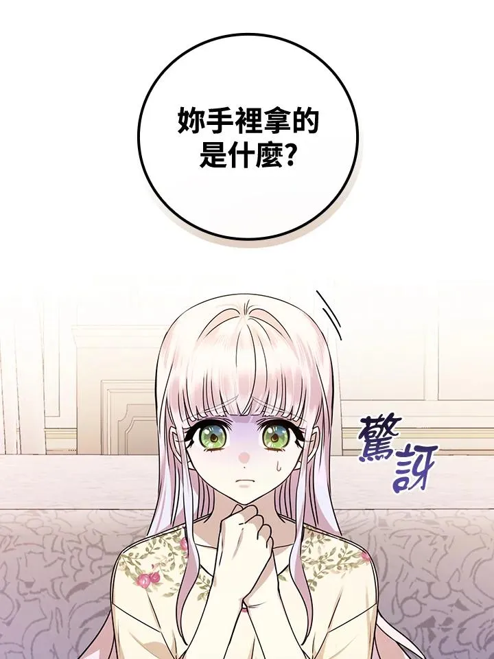 第12话 第123页