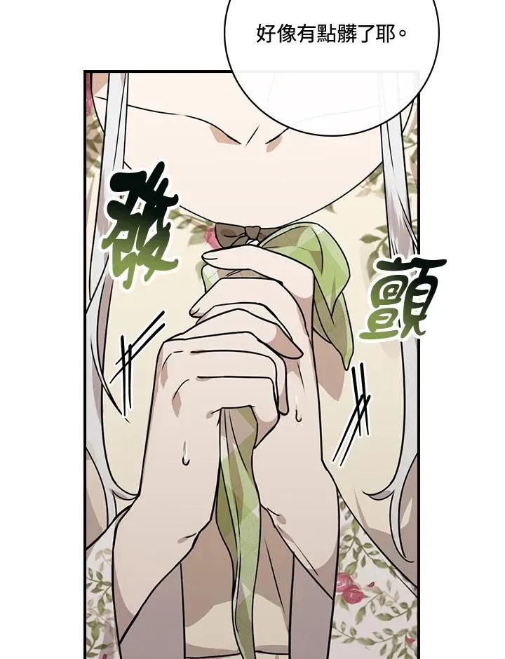 第13话 第3页