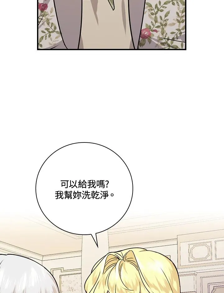 第13话 第4页