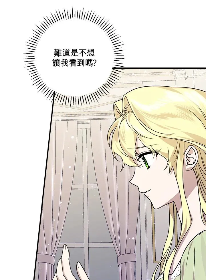 第13话 第12页