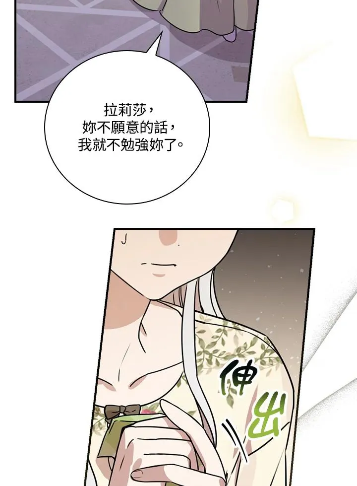 第13话 第15页