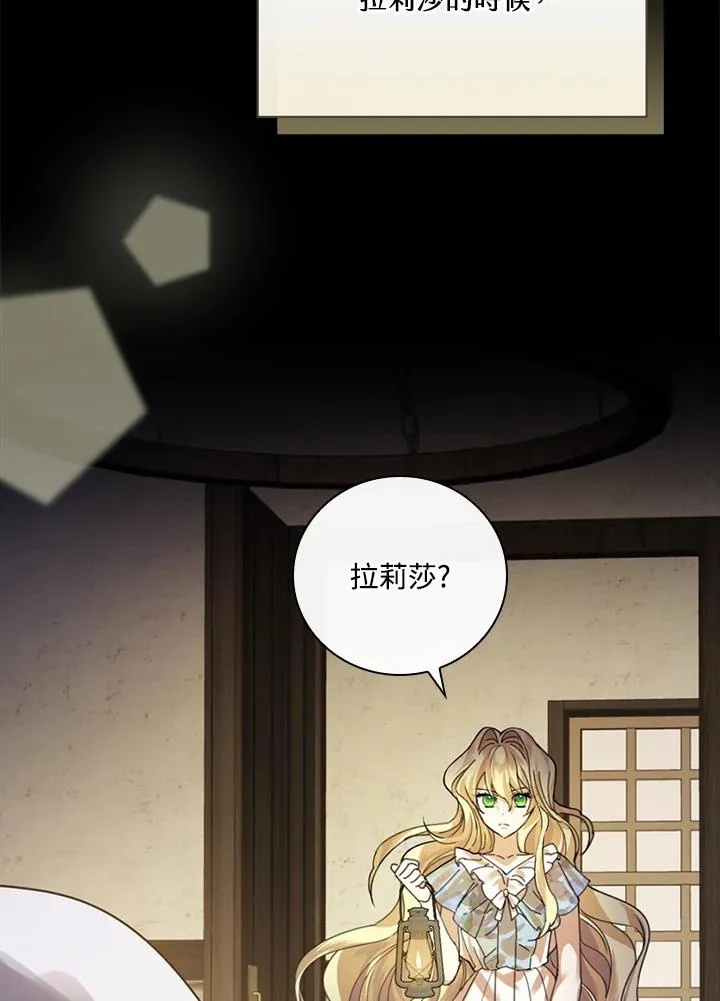 第13话 第26页
