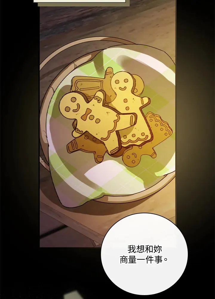 第13话 第28页