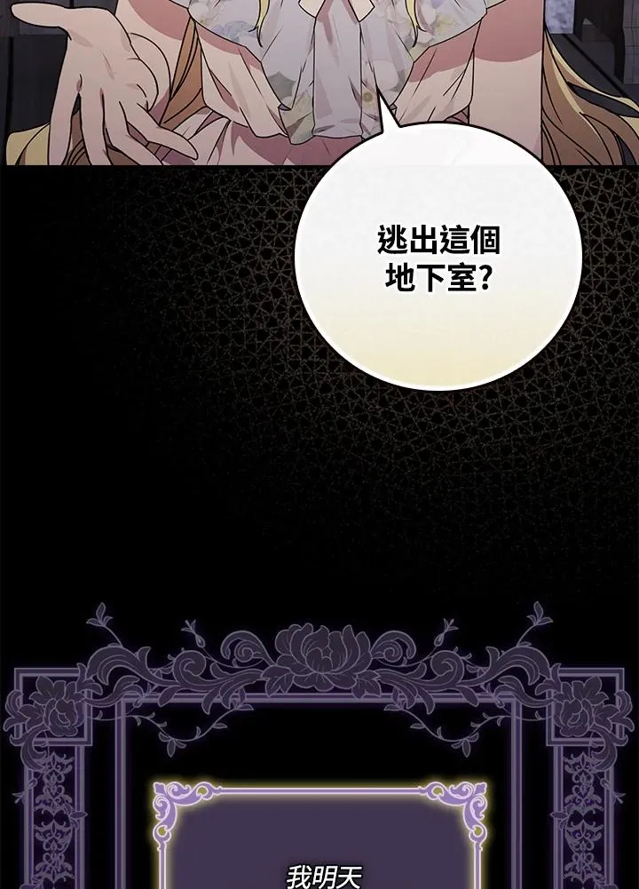 第13话 第30页