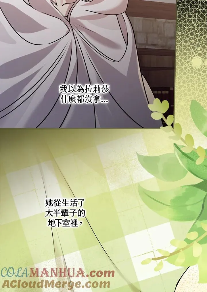第13话 第37页