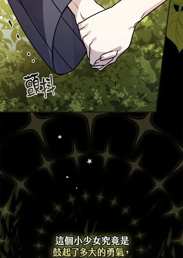 第13话 第42页