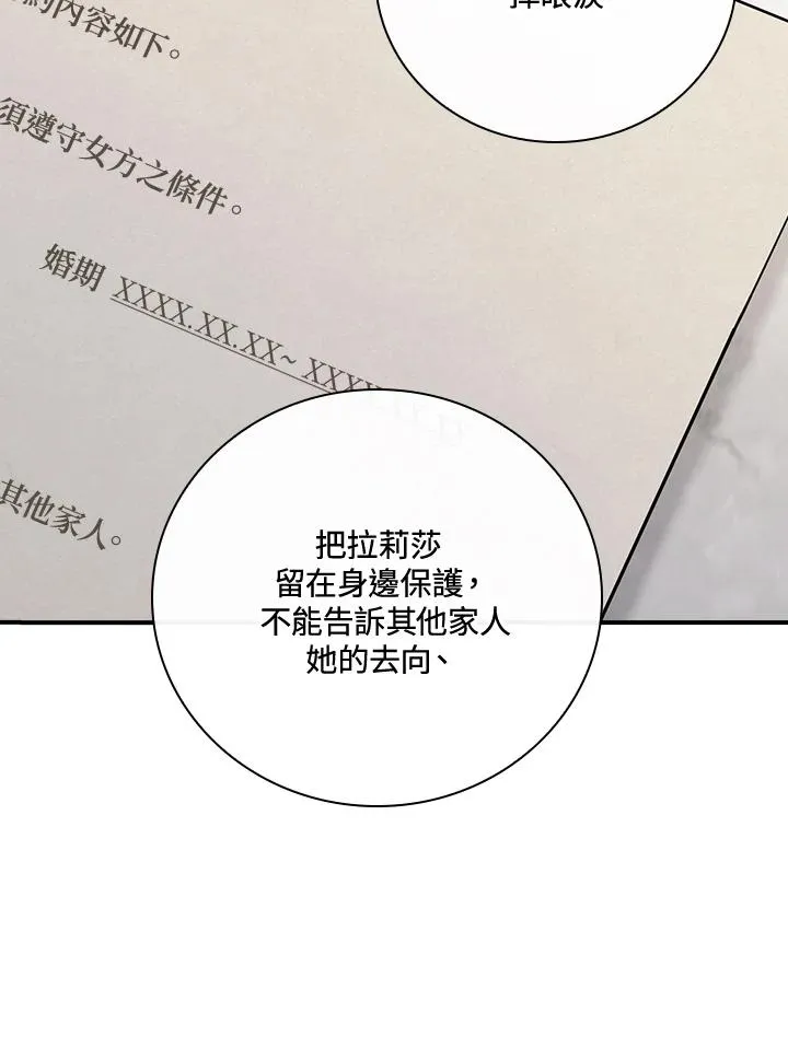 第13话 第64页