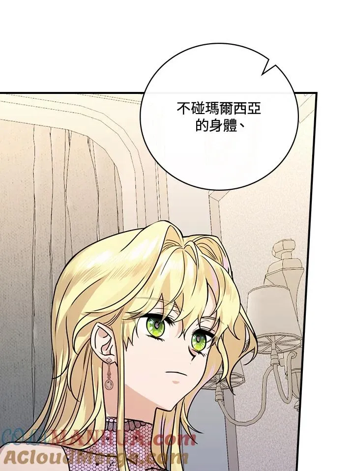 第13话 第65页