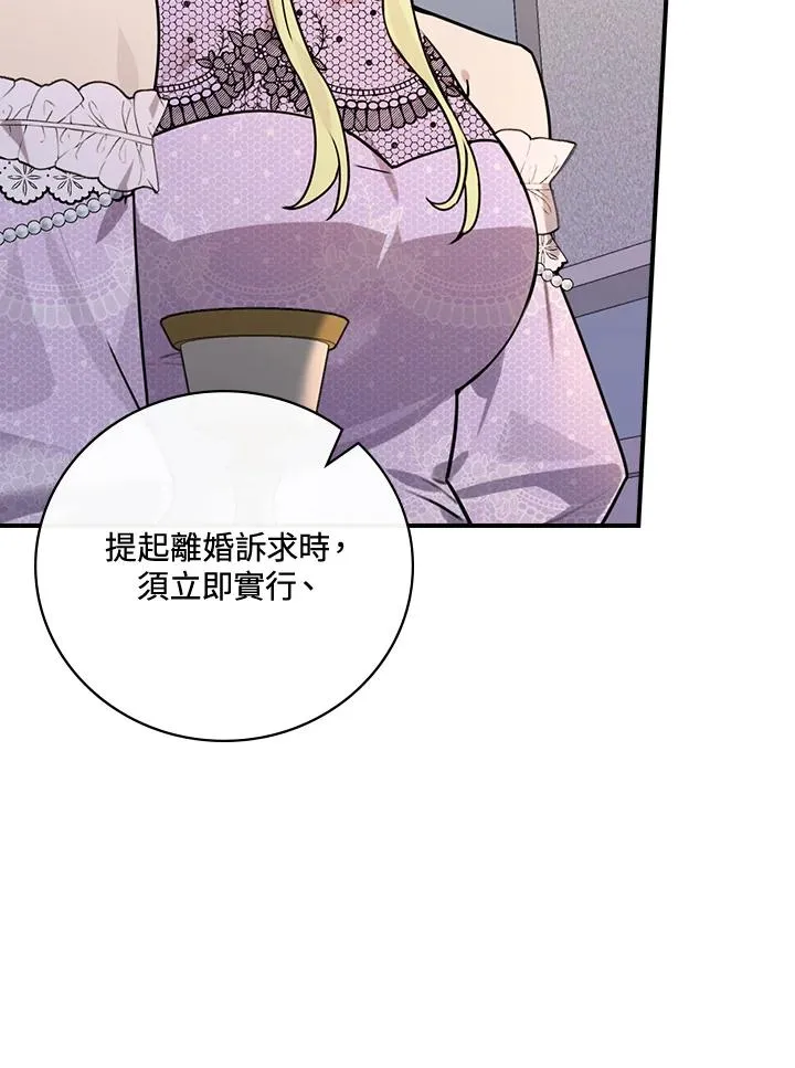第13话 第66页