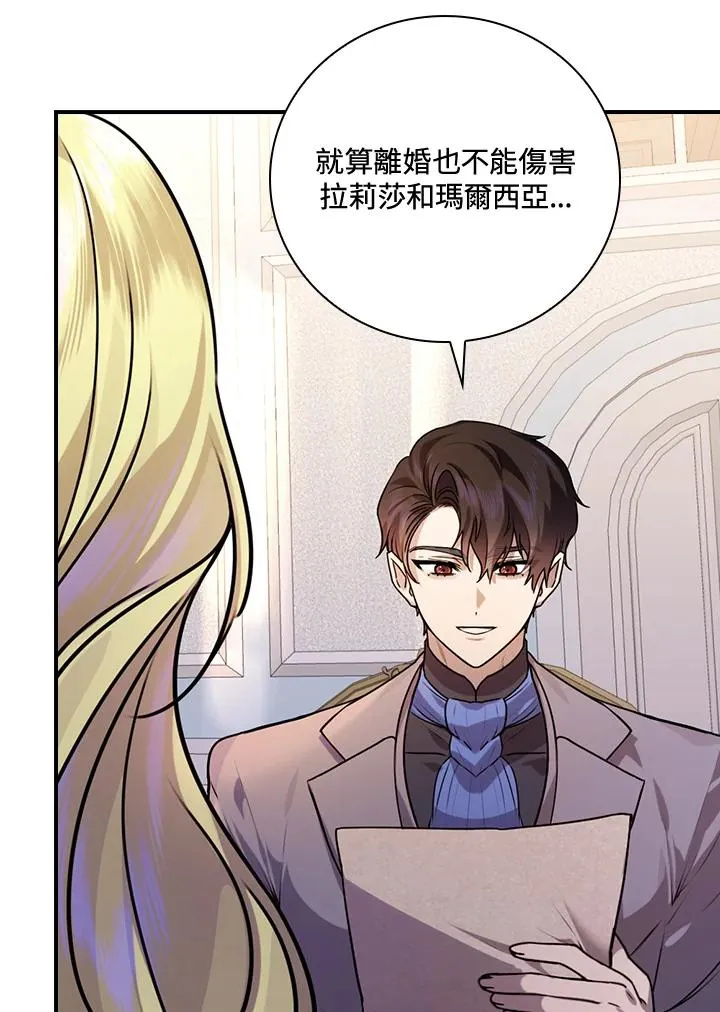 第13话 第67页