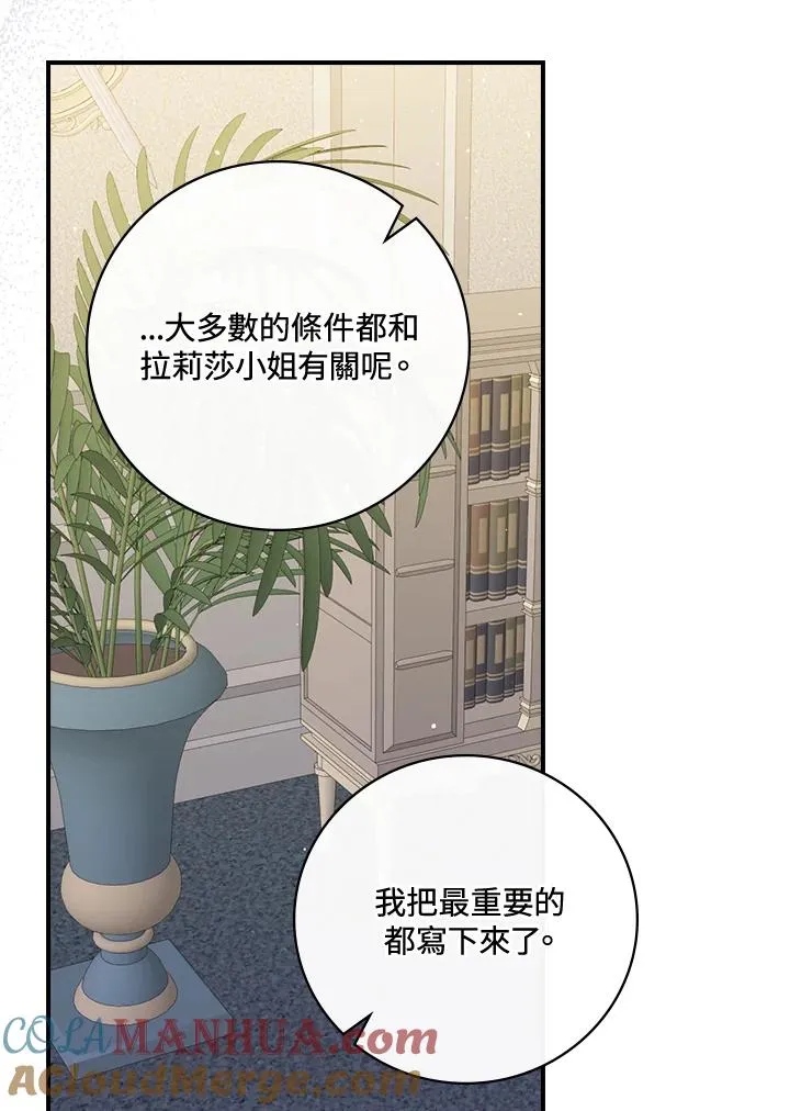 第13话 第69页