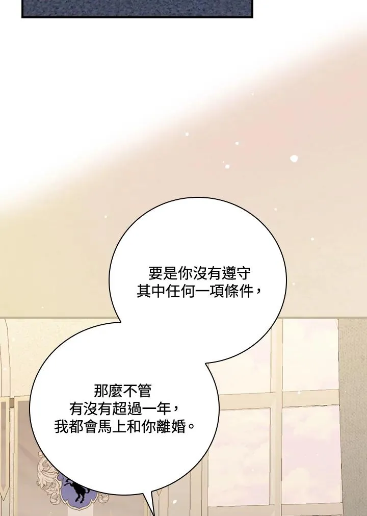 第13话 第70页