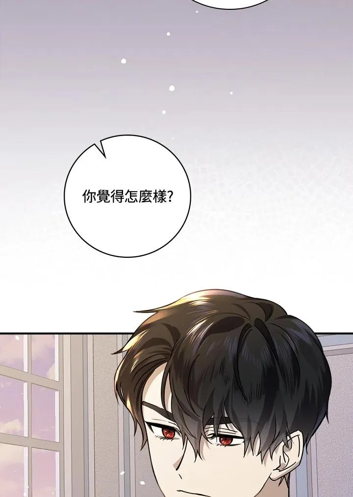 第13话 第72页