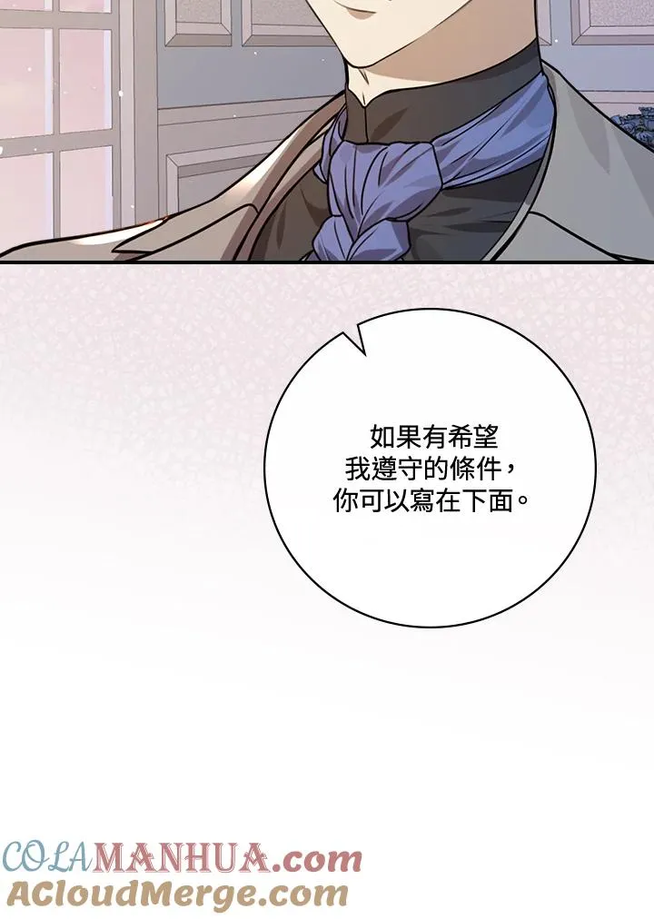 第13话 第73页