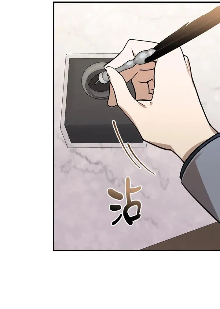 第13话 第74页