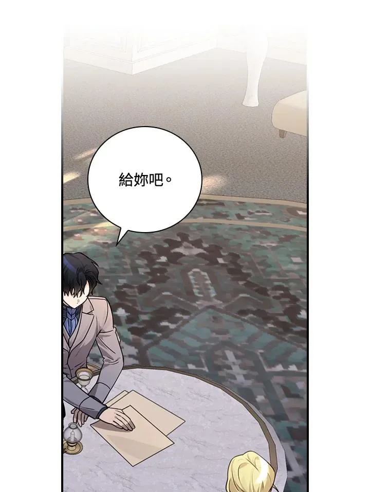 第13话 第76页