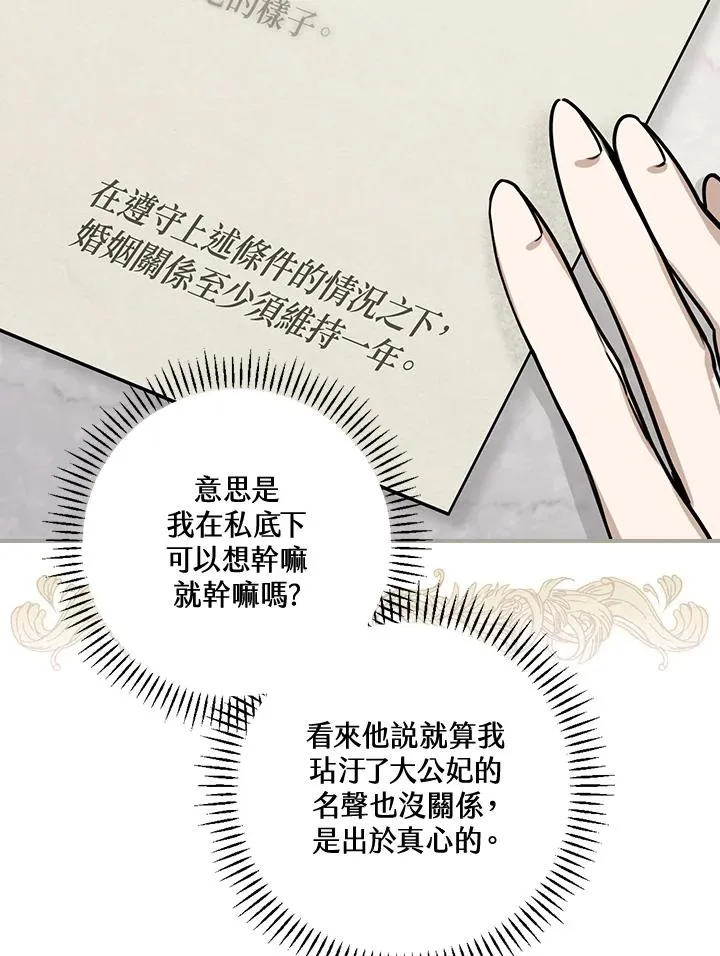 第13话 第78页