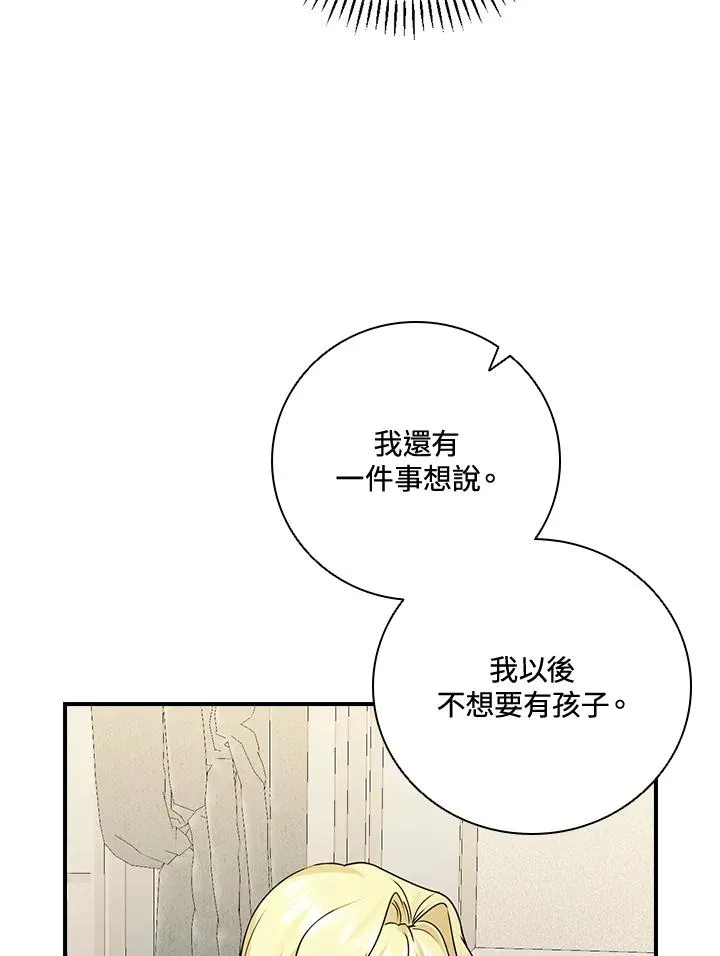 第13话 第79页