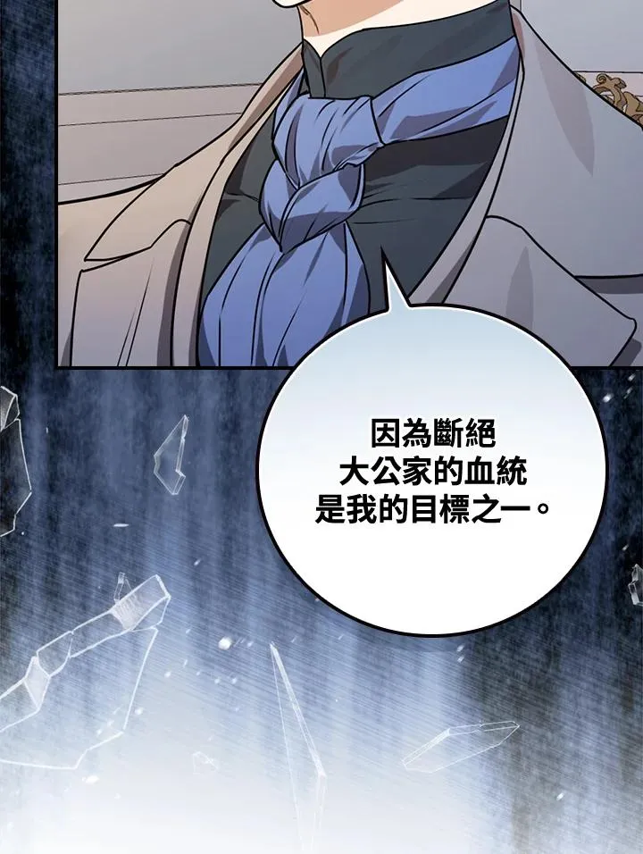 第13话 第82页