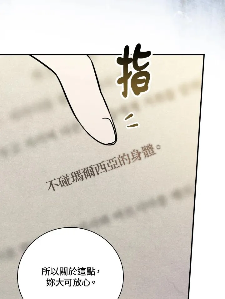 第13话 第83页