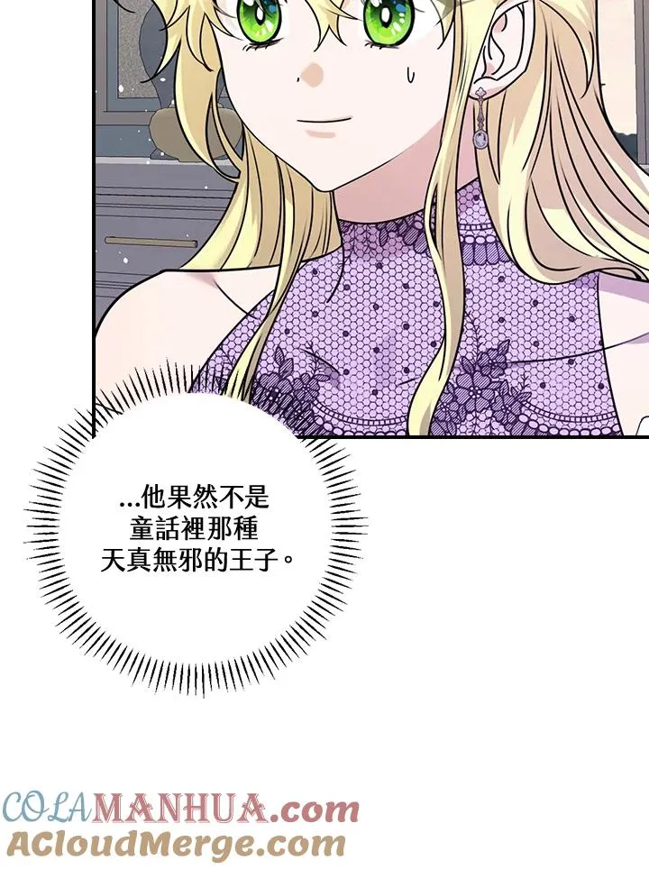 第13话 第85页