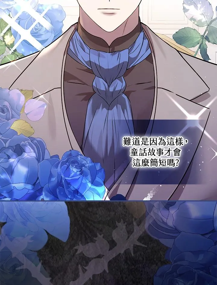 第13话 第87页