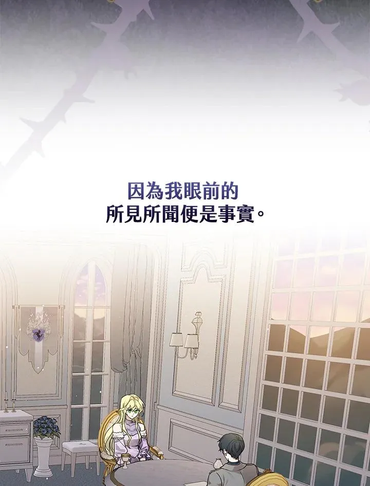 第13话 第90页