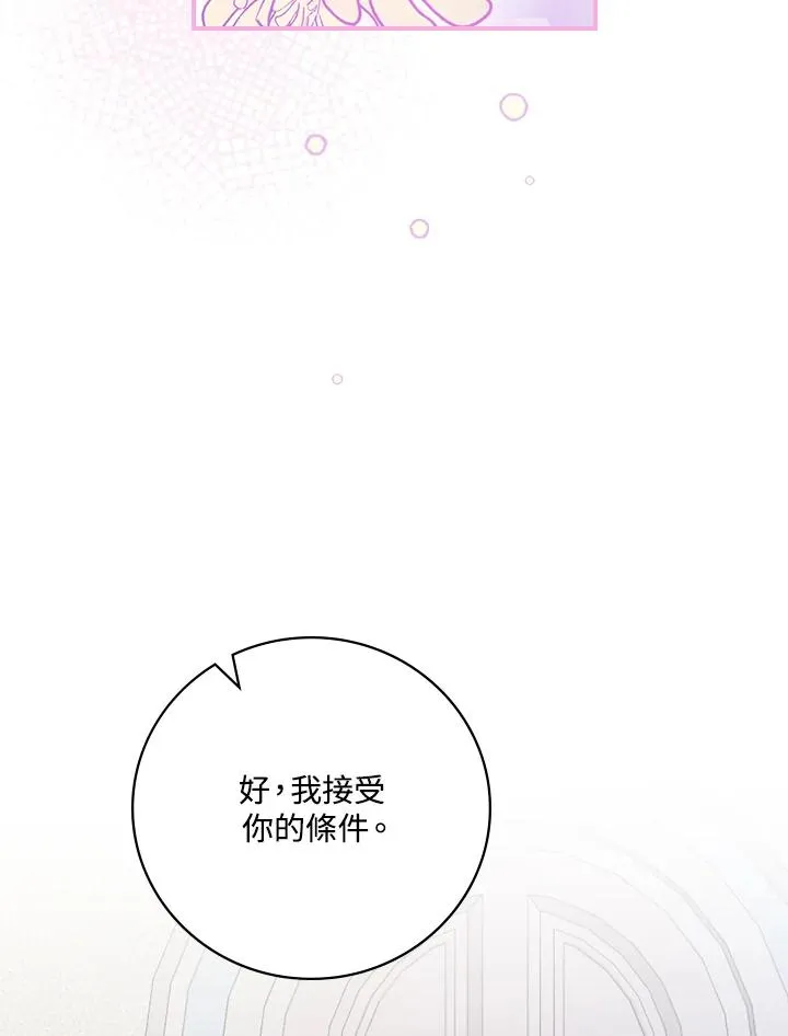 第13话 第95页