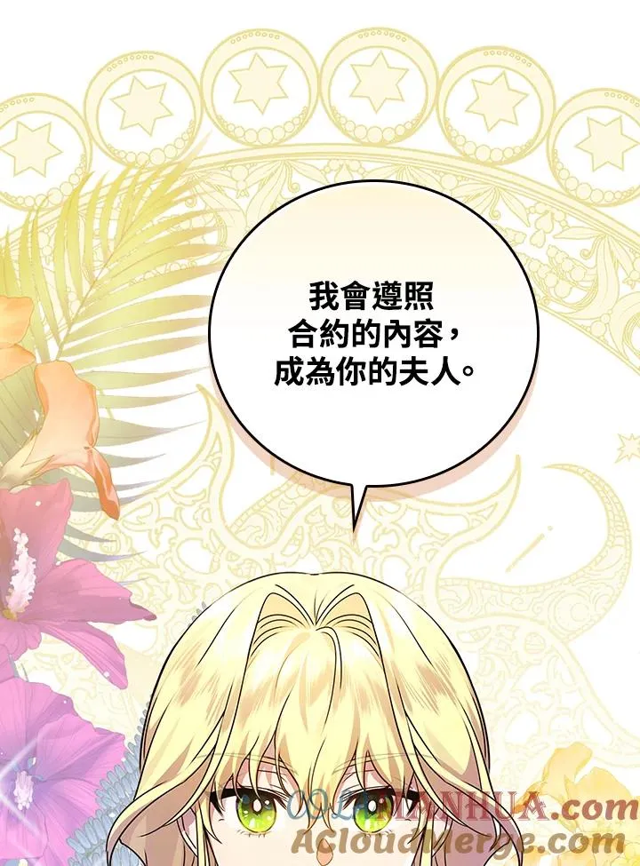 第13话 第97页
