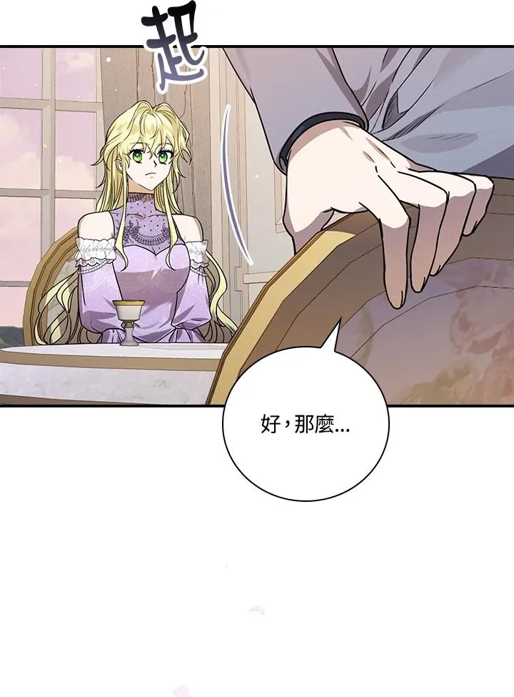 第13话 第100页