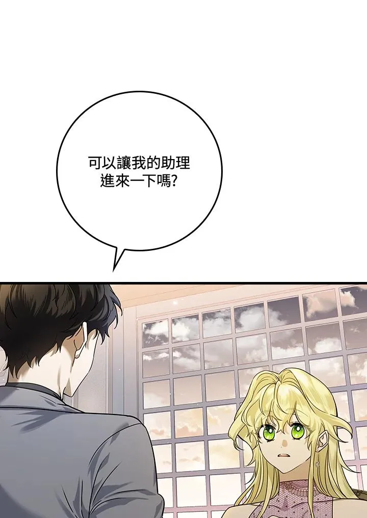 第14话 第14页