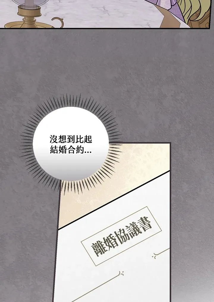第14话 第23页