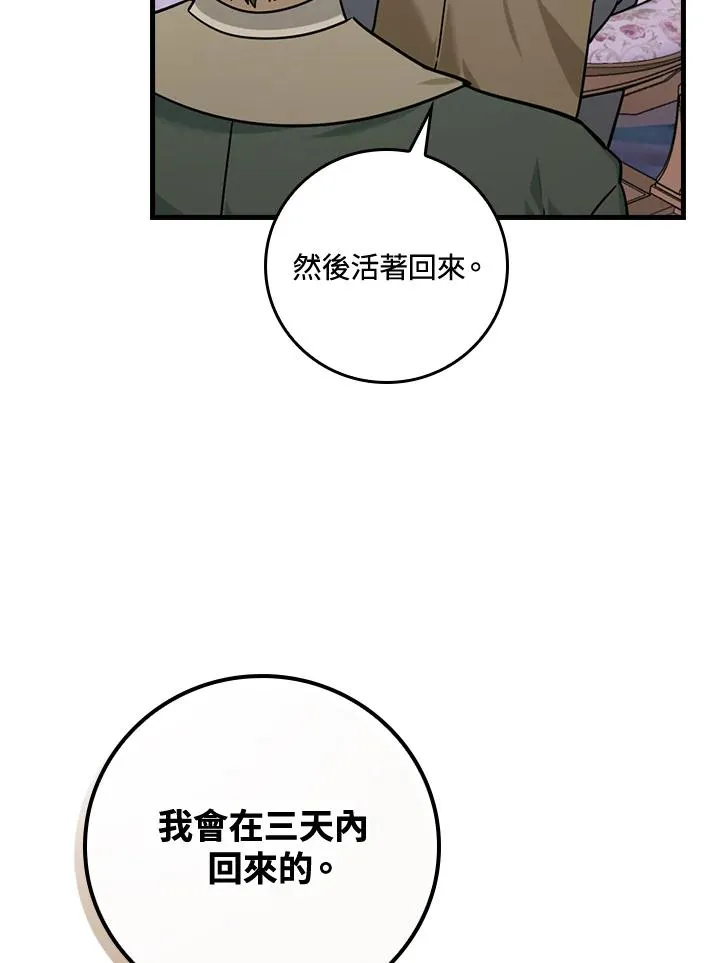 第14话 第30页