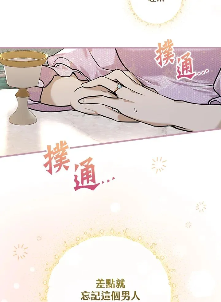 第14话 第44页