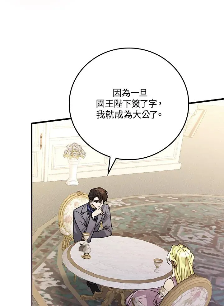 第14话 第47页