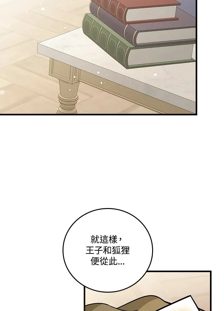 第14话 第52页