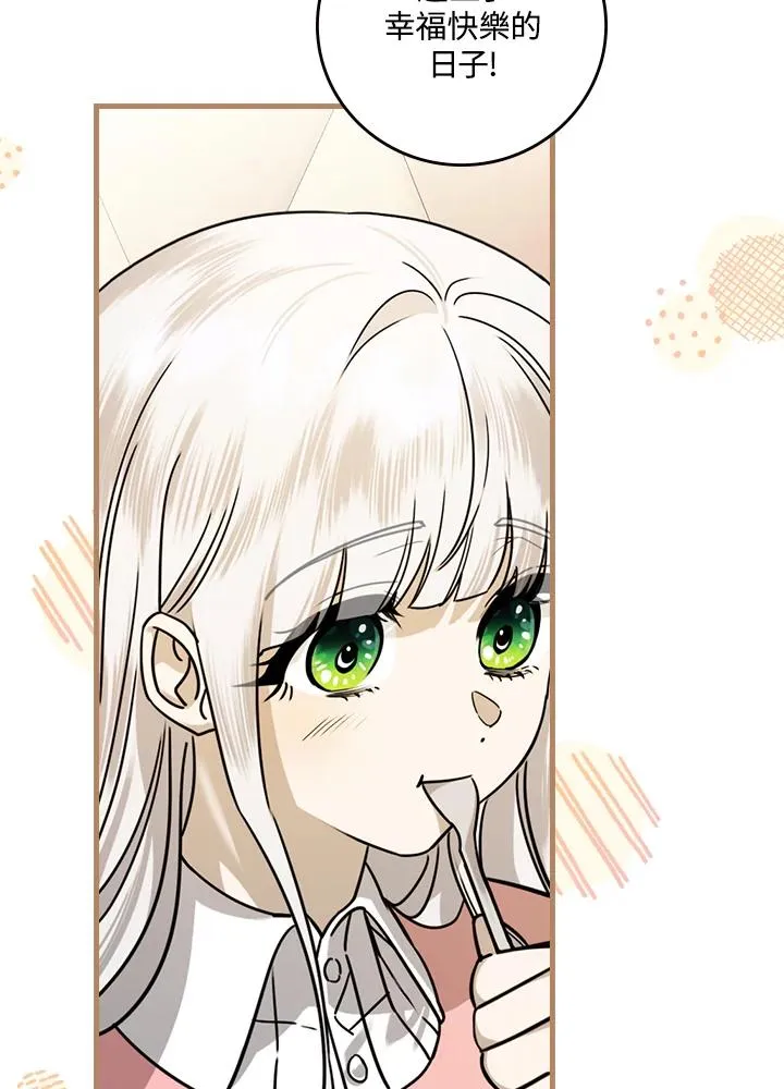 第14话 第54页
