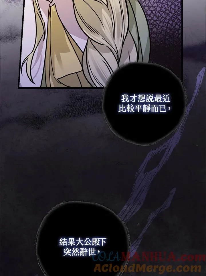 第14话 第65页