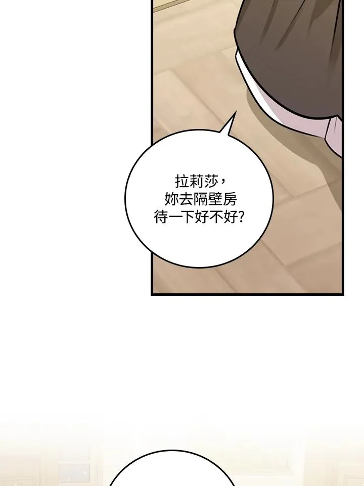 第14话 第70页