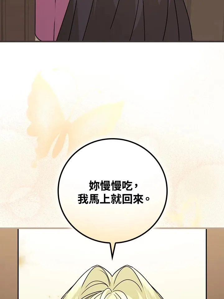 第14话 第72页