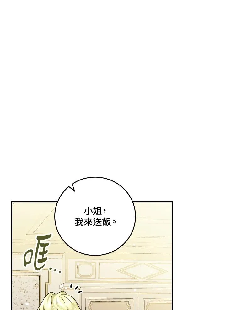 第14话 第76页